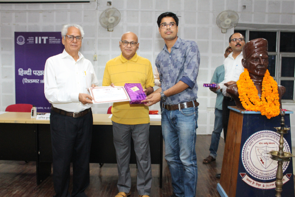 हिन्दी पखवाड़ा