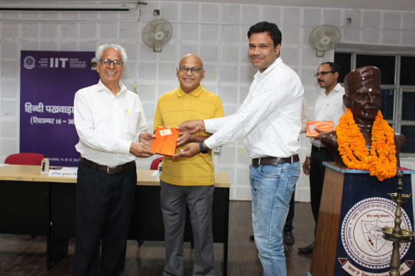 हिन्दी पखवाड़ा