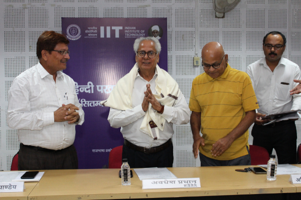 हिन्दी पखवाड़ा