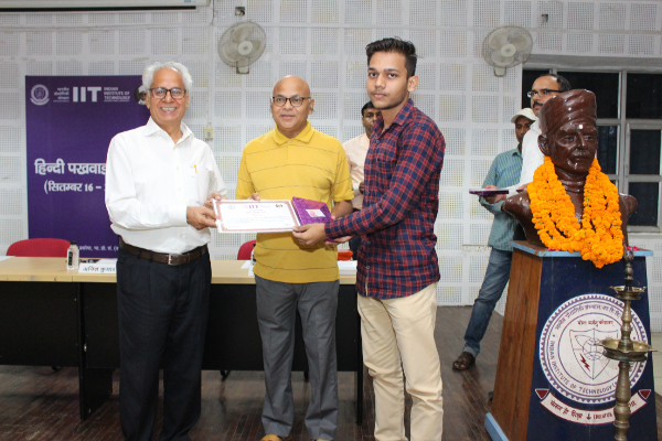 हिन्दी पखवाड़ा